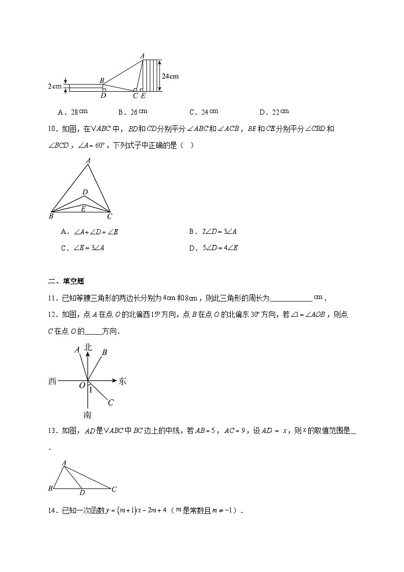 安徽省亳州市利辛县2025~2026学年八年级上册12月月考数学试题【附解析】第3页