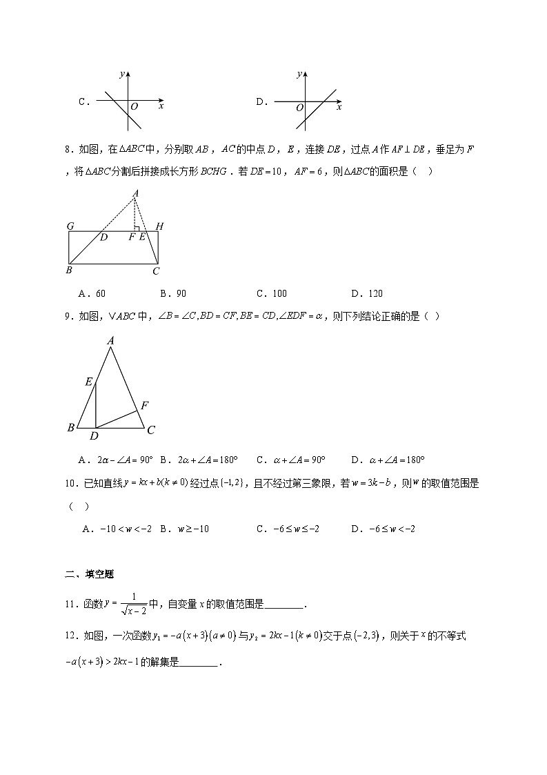 安徽省合肥市经开区部分学校2025~2026学年八年级上册12月月考数学试题【附解析】第2页