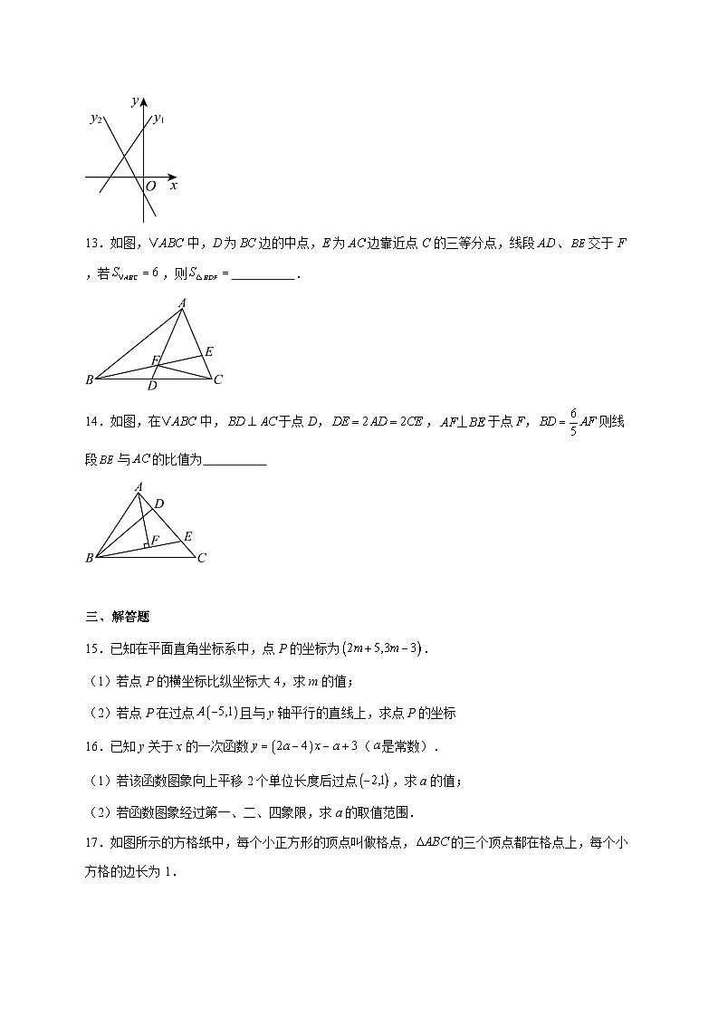 安徽省合肥市经开区部分学校2025~2026学年八年级上册12月月考数学试题【附解析】第3页