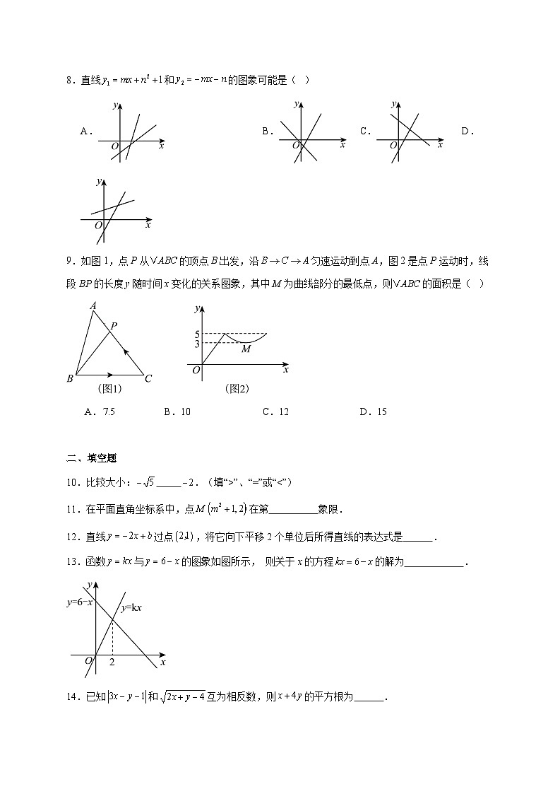 安徽省宿州市第九中学2025~2026学年八年级上册12月月考数学试题【附解析】第2页