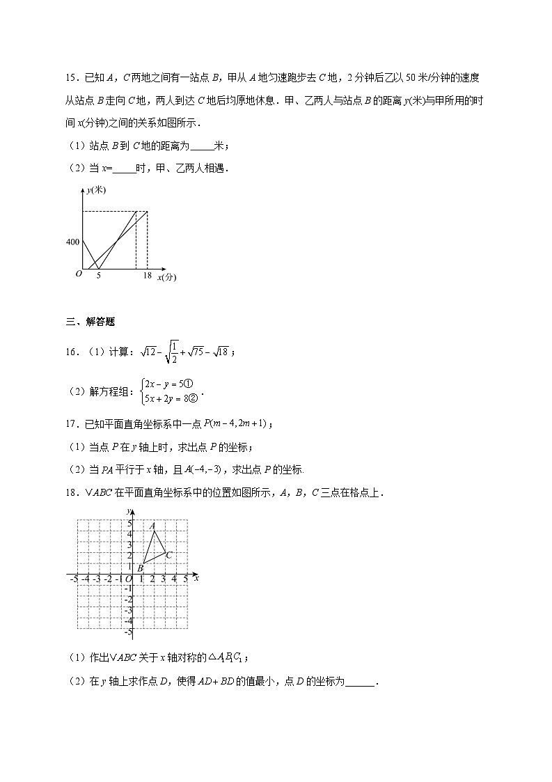 安徽省宿州市第九中学2025~2026学年八年级上册12月月考数学试题【附解析】第3页
