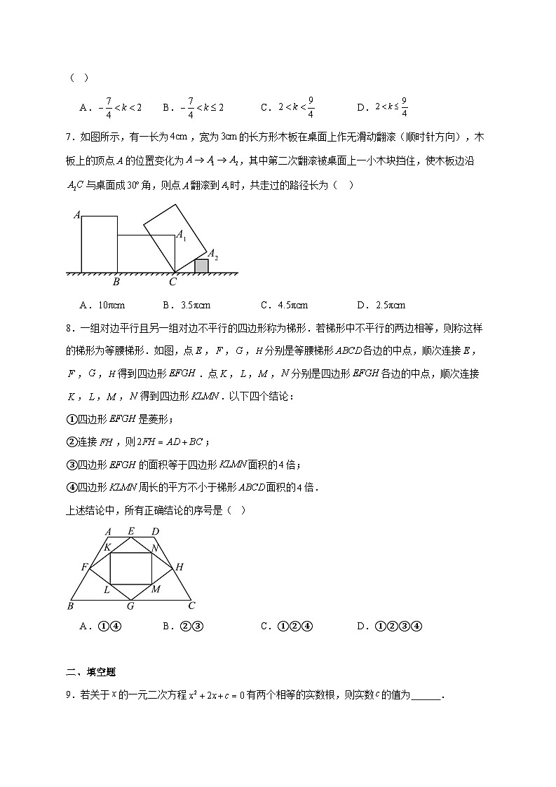 北京市第一七一中学2025~2026学年上册12月月考九年级数学试题【附解析】第2页