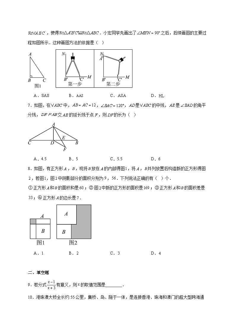 北京市西城区德胜中学2025~2026学年八年级上册12月月考数学试题【附解析】第2页