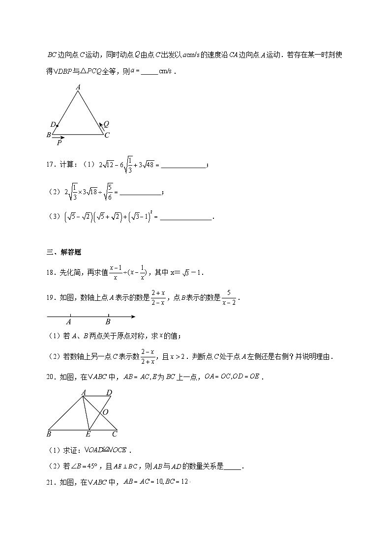 河北省秦皇岛市海港区2025~2026学年上册八年级期末数学试题【附解析】第3页