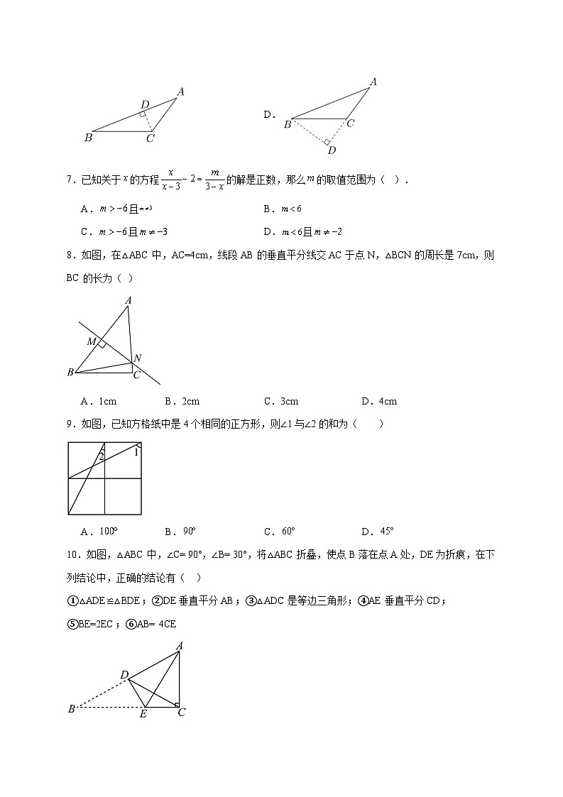 黑龙江省齐齐哈尔市龙江县2025~2026学年八年级上册12月期末数学试题【附解析】第2页