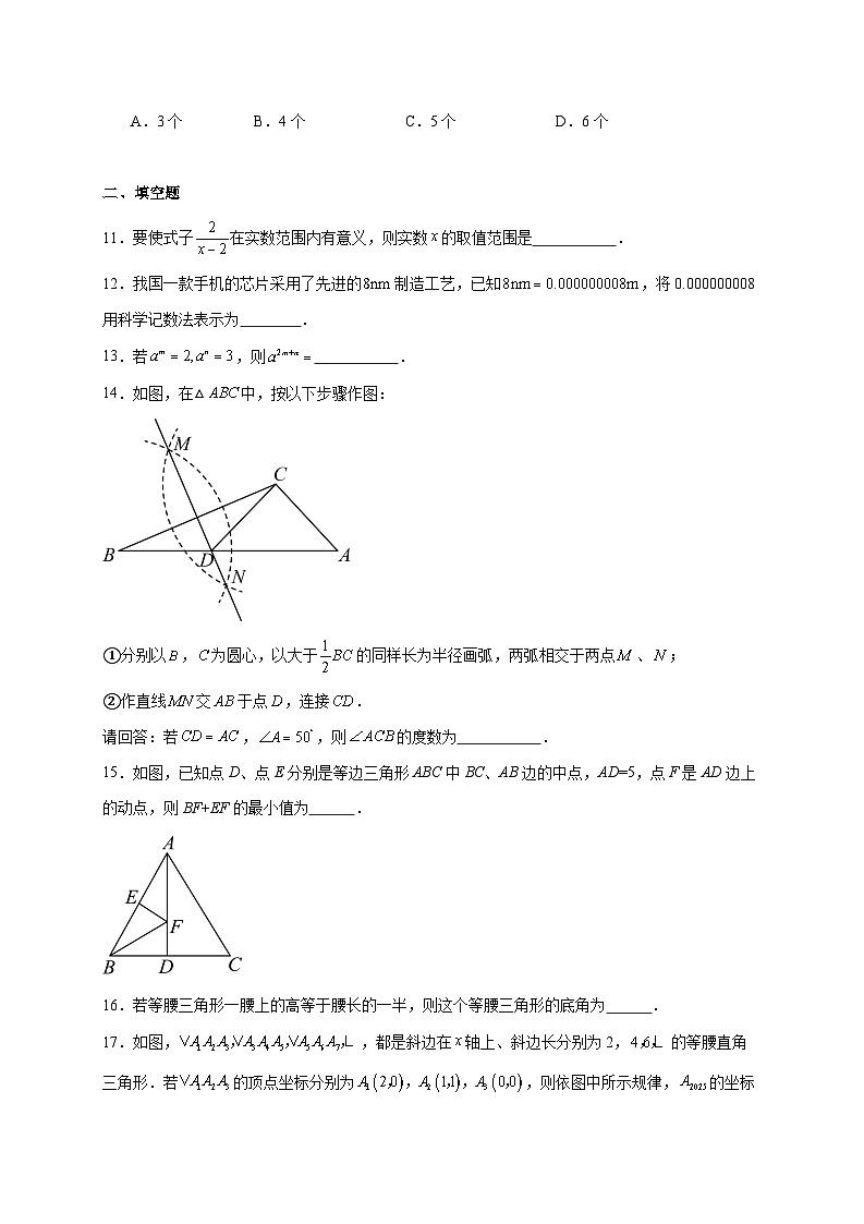 黑龙江省齐齐哈尔市龙江县2025~2026学年八年级上册12月期末数学试题【附解析】第3页