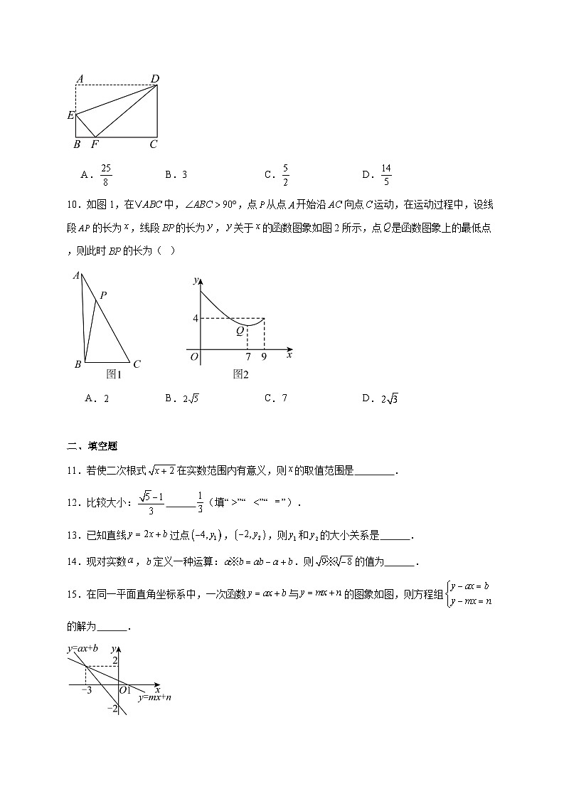 黑龙江省大庆市杜尔伯特蒙古族自治县2025~2026学年八年级上册12月期末数学试题【附解析】第2页
