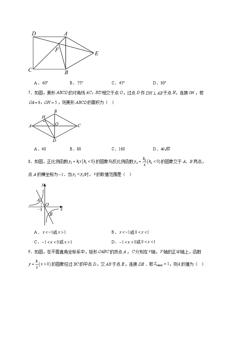 黑龙江省大庆市杜尔伯特蒙古族自治县2025~2026学年九年级上册12月期末数学试题【附解析】第2页