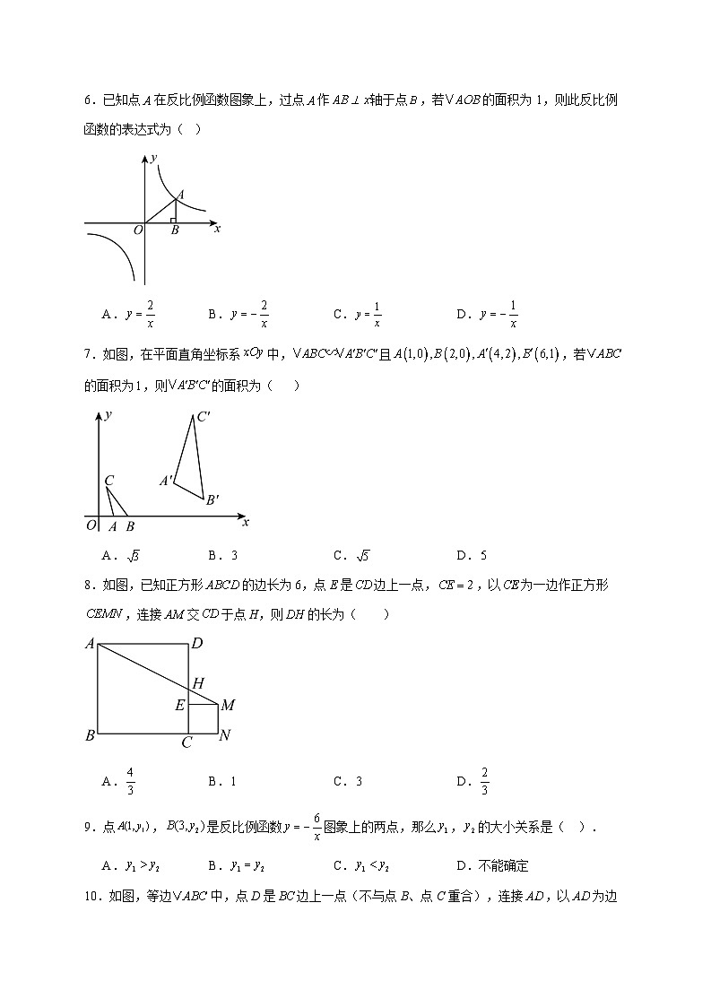 黑龙江省大庆市肇源县2025~2026学年九年级上册12月期末数学试题【附解析】第2页