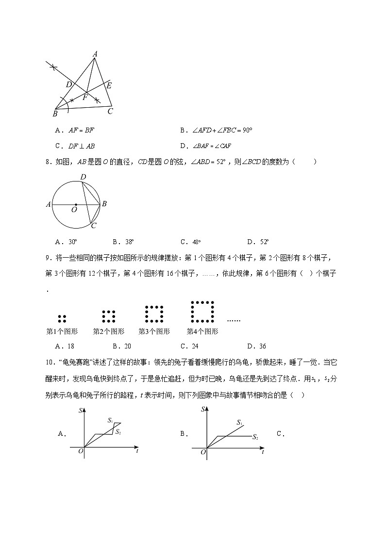 黑龙江省哈尔滨市道里区2025~2026学年上册期末九年级数学试题【附解析】第2页