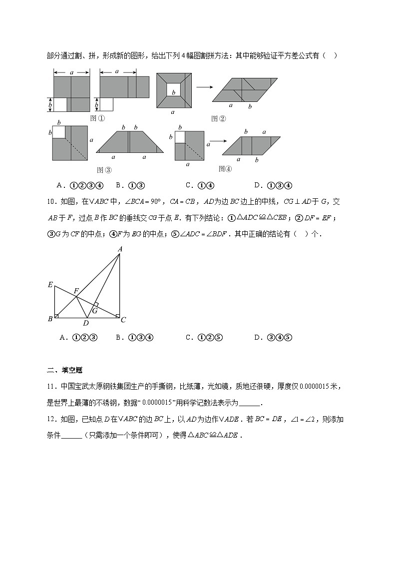 黑龙江省鸡西市2025~2026学年上册八年级1月期末数学试题【附解析】第3页