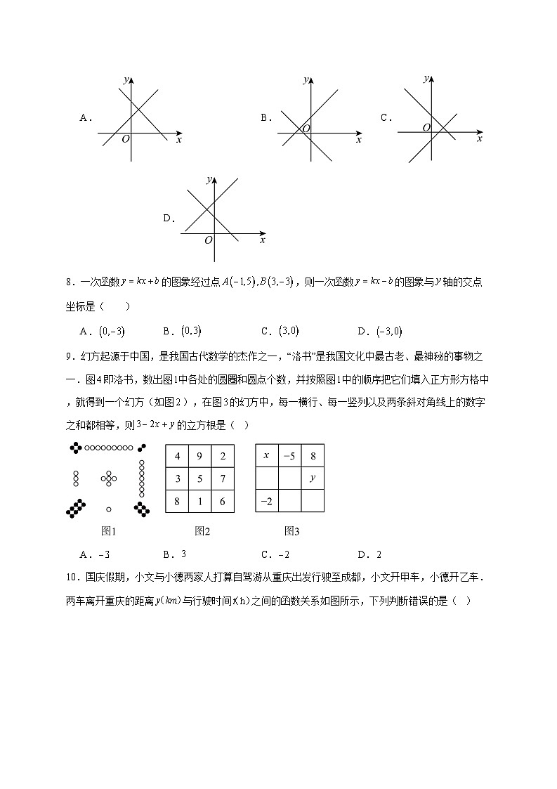 山东省菏泽市实验中学2025~2026学年上册八年级数学月考试卷11月（含答案）第2页