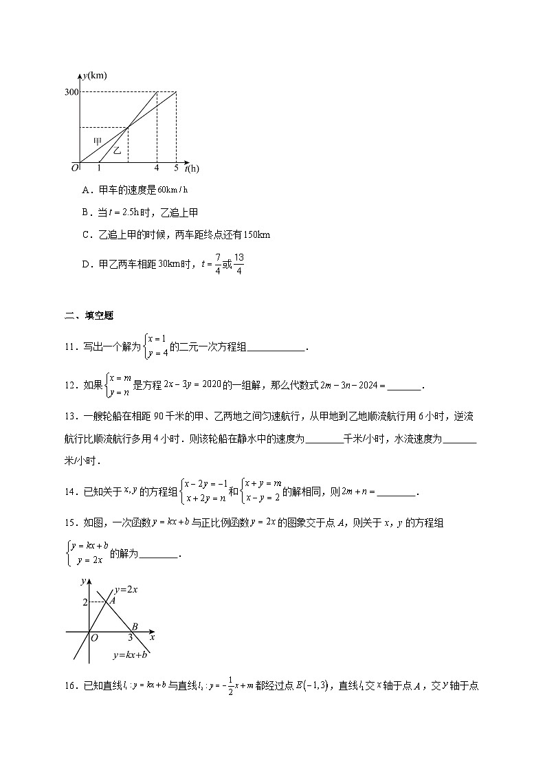 山东省菏泽市实验中学2025~2026学年上册八年级数学月考试卷11月（含答案）第3页
