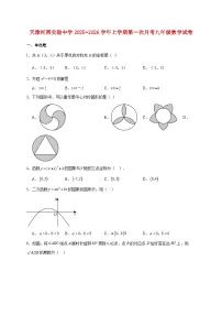 天津河西实验中学2025~2026学年上册第一次月考九年级数学试题【附解析】