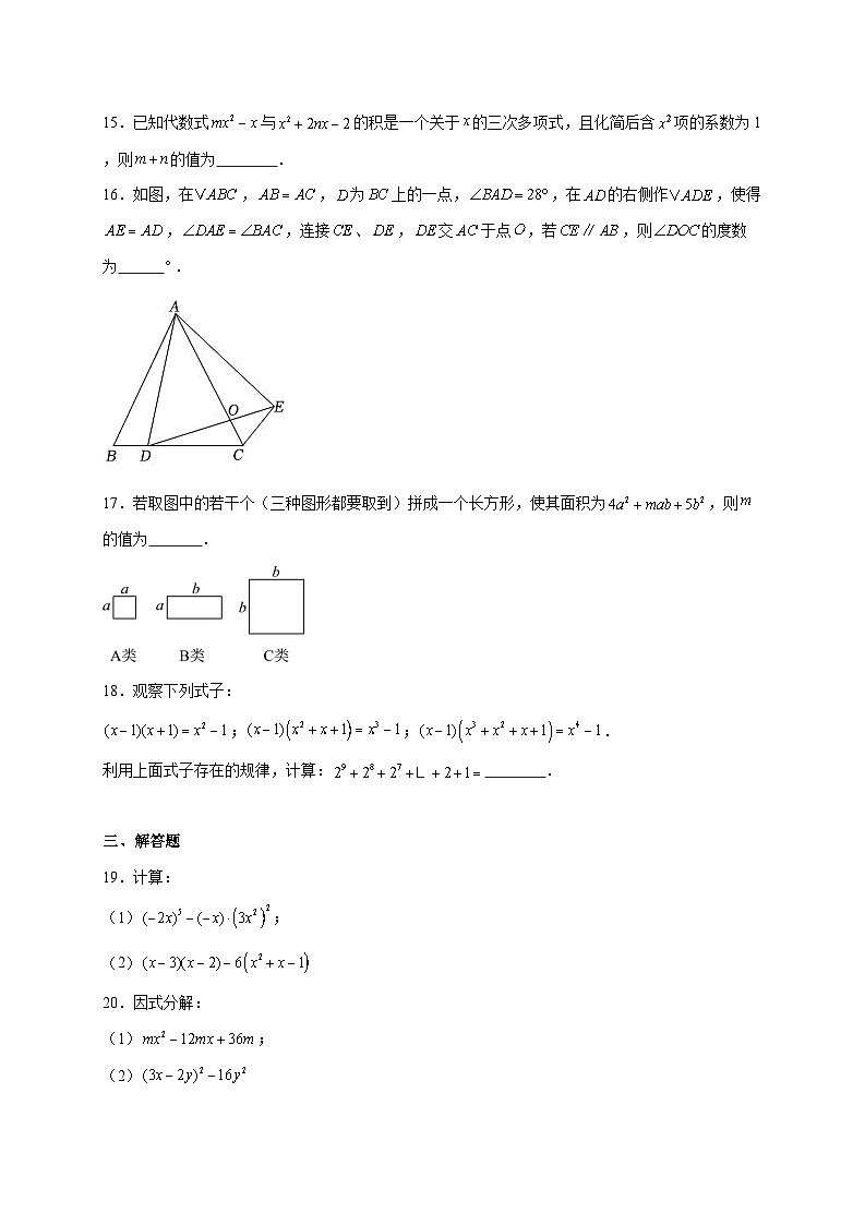 天津市第二十一中学2025~2026学年上册第二次月考八年级数学试题【附解析】第3页
