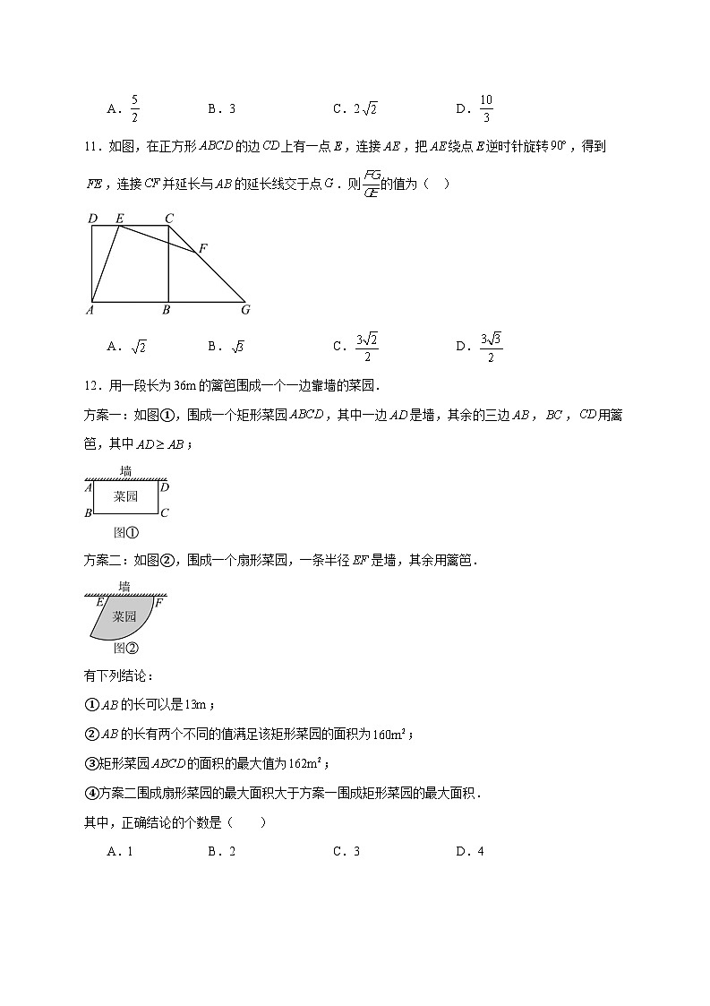 天津市第一中学2025~2026学年上册12月月考九年级数学试题【附解析】第3页