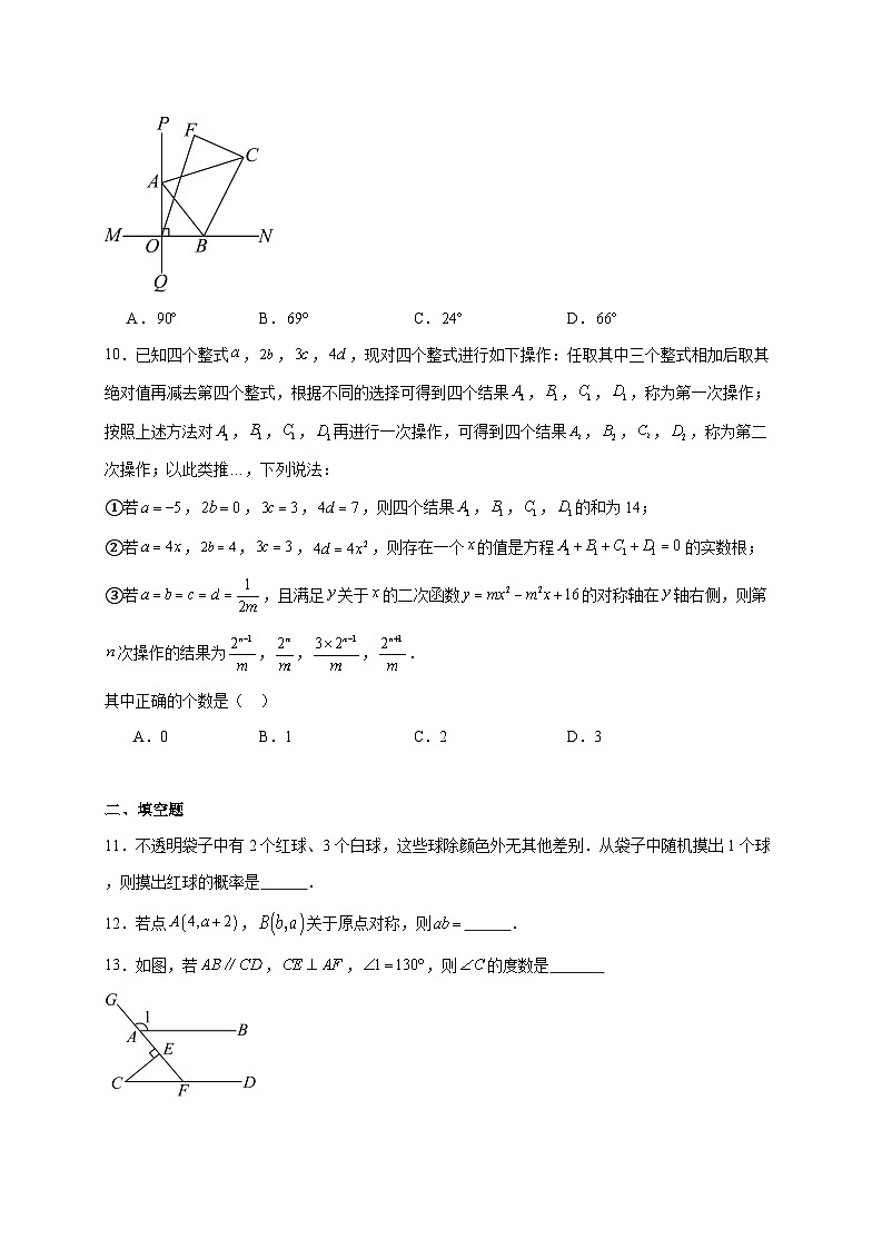 重庆市万州第三中学2025~2026学年九年级上册12月月考数学试题【附解析】第3页