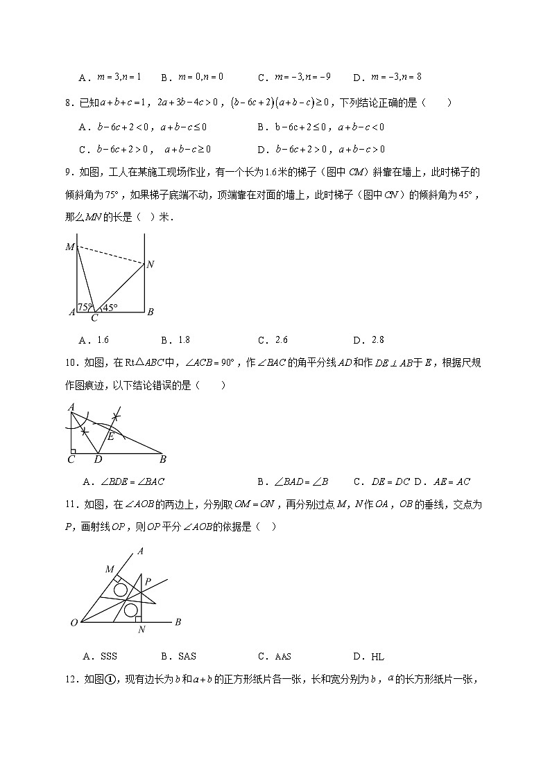 天津市育贤中学2025~2026学年上册八年级第二次月考数学试题【附解析】第2页