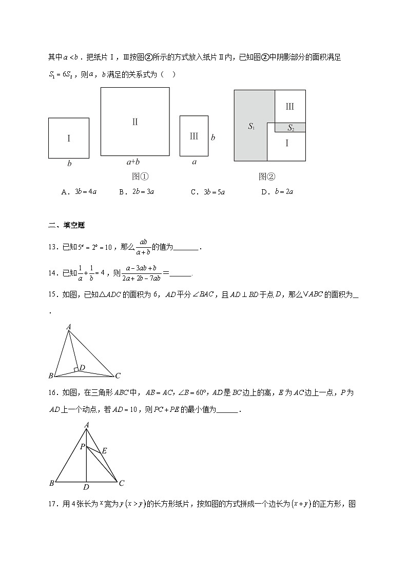 天津市育贤中学2025~2026学年上册八年级第二次月考数学试题【附解析】第3页