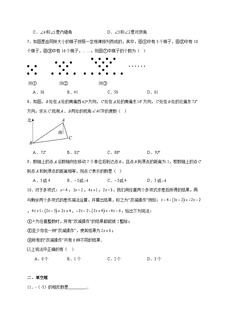 重庆市第七中学校2025~2026学年八年级上册第二次月考数学试题（含答案）第2页