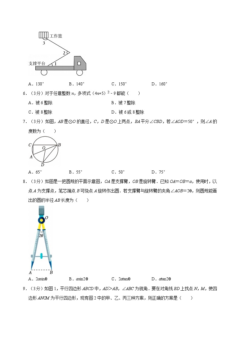 2024-2025学年河南省郑州市二七区九年级（上）期末数学试卷含答案第2页