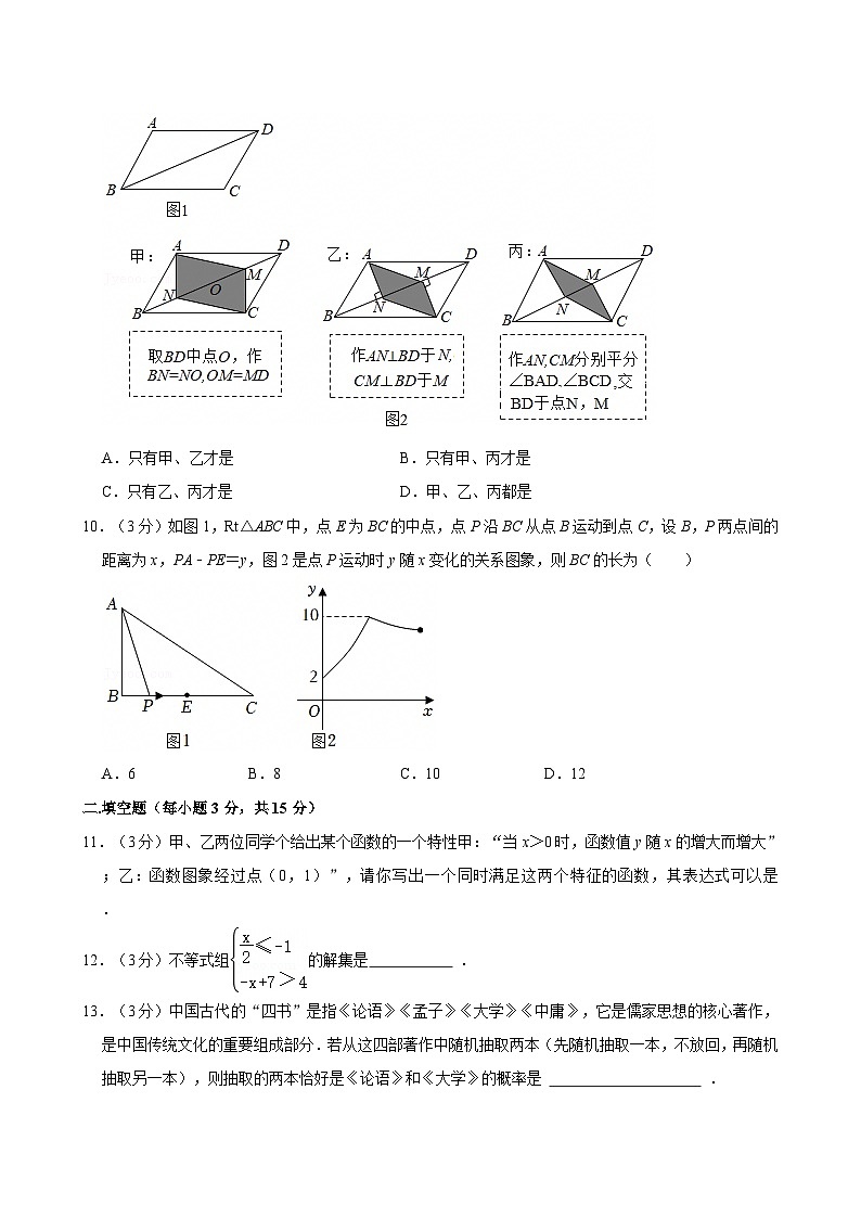 2024-2025学年河南省郑州市二七区九年级（上）期末数学试卷含答案第3页