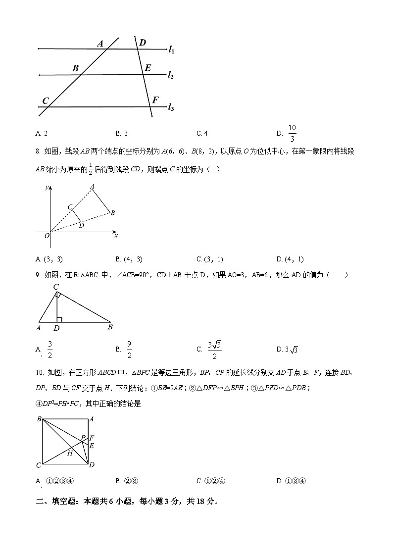 湖南省衡阳市常宁市2025-2026学年九年级上学期1月期末数学试题（原卷版+解析版）第2页