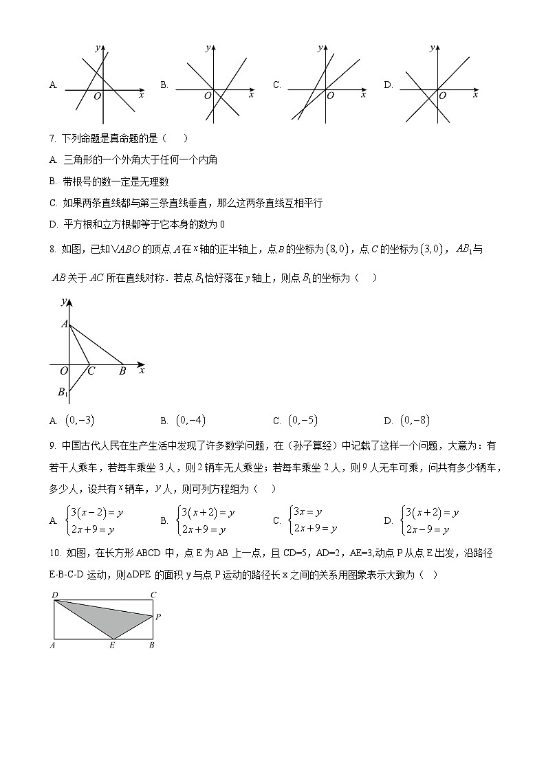 陕西省西安高新逸翠园初级中学2025-2026学年上学期八年级期末数学试题（原卷版+解析版）第2页