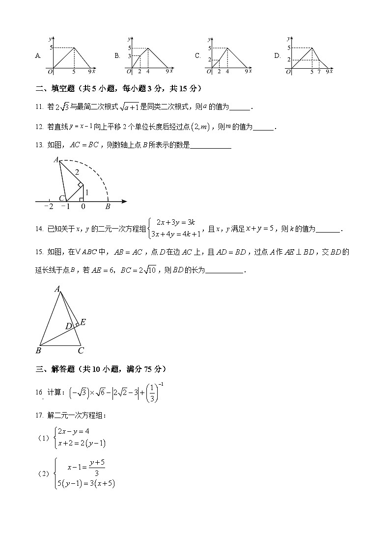陕西省西安高新逸翠园初级中学2025-2026学年上学期八年级期末数学试题（原卷版+解析版）第3页