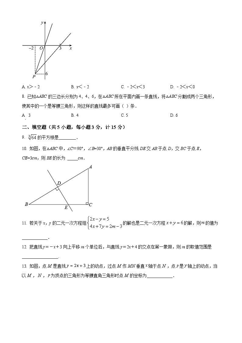 陕西省西安市工业大学附属中学2025-2026学年上学期八年级期末数学试题（原卷版+解析版）第2页