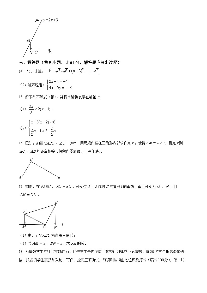 陕西省西安市工业大学附属中学2025-2026学年上学期八年级期末数学试题（原卷版+解析版）第3页