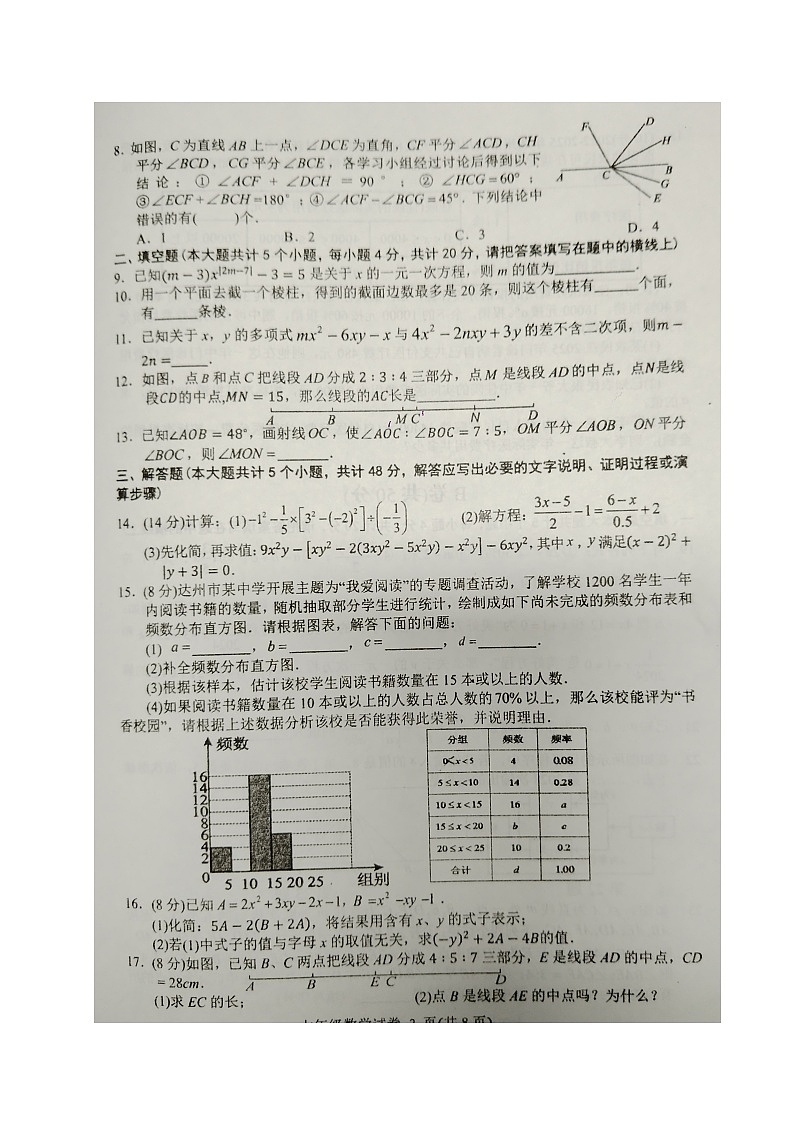 数学试题第2页