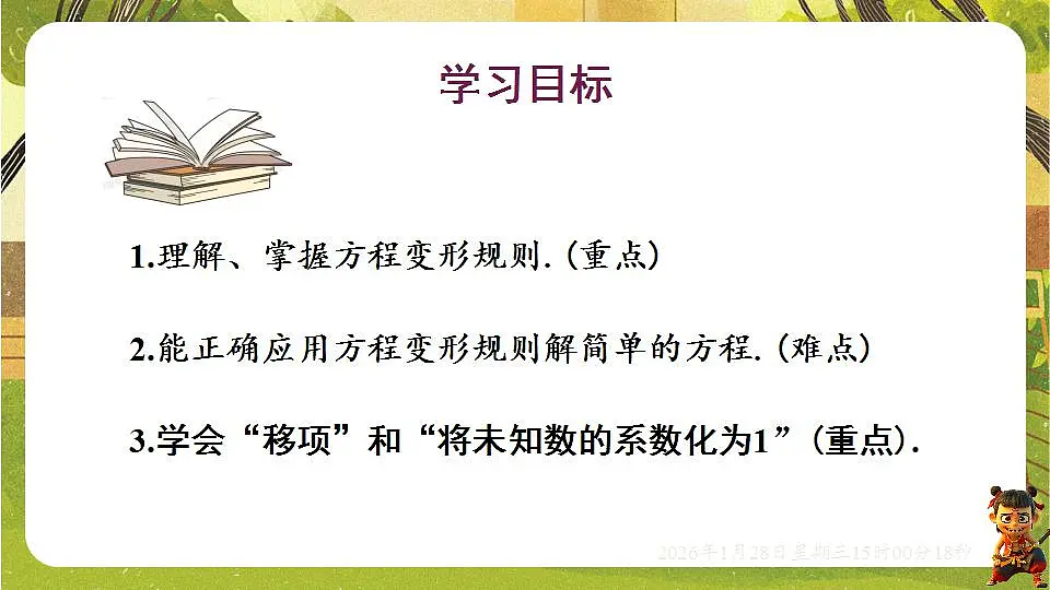 17868374第2页
