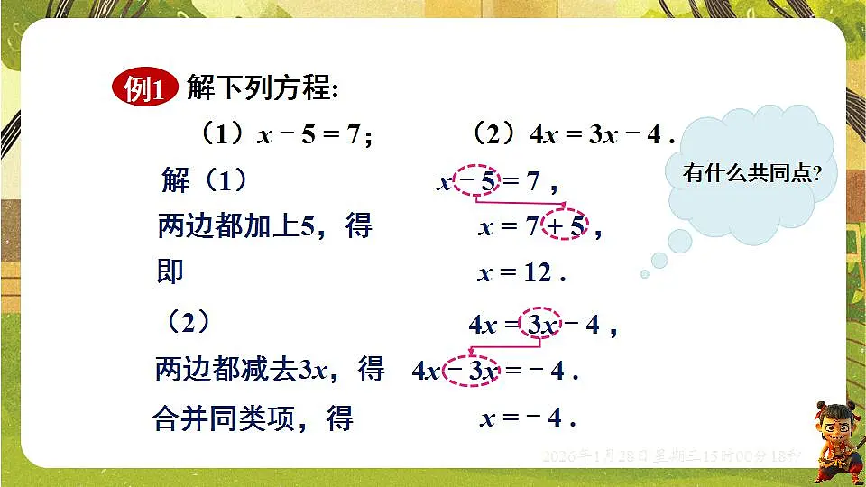 17868374第4页