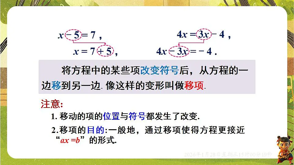 17868374第5页