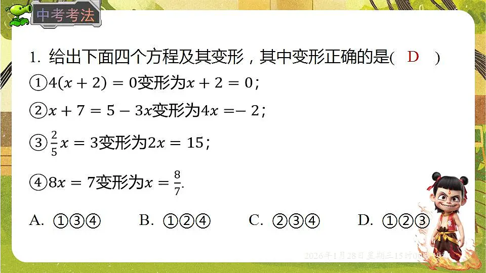 17868374第6页