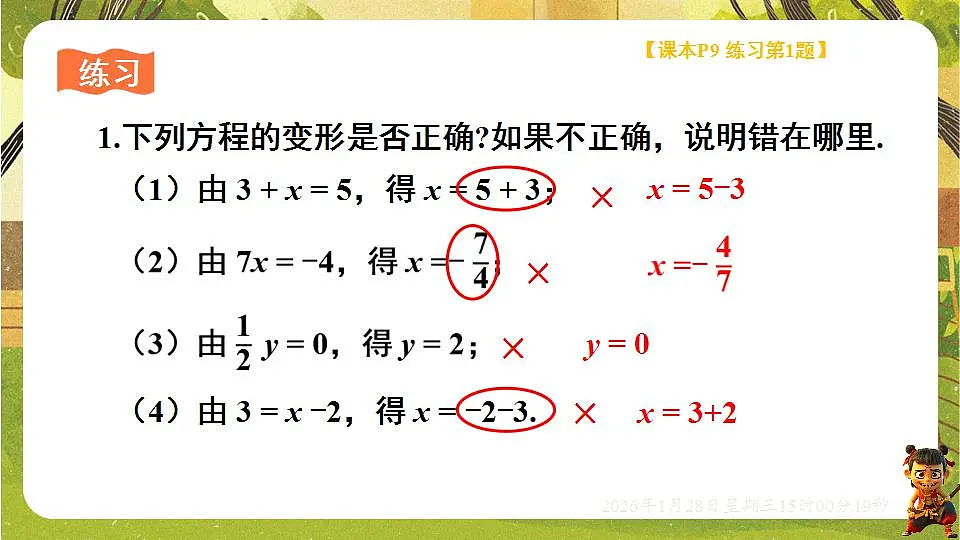 17868374第7页