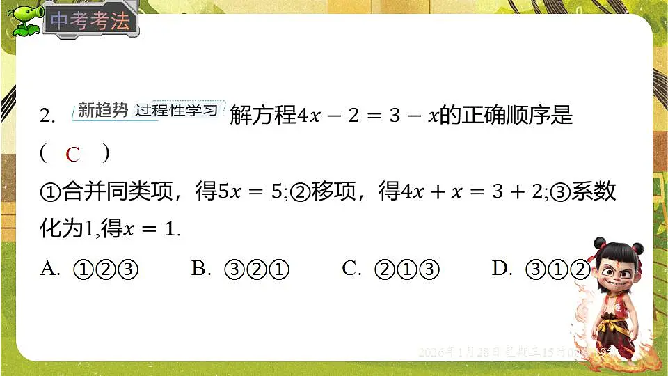17868374第8页