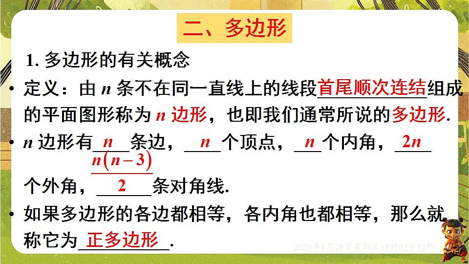 17868378第6页