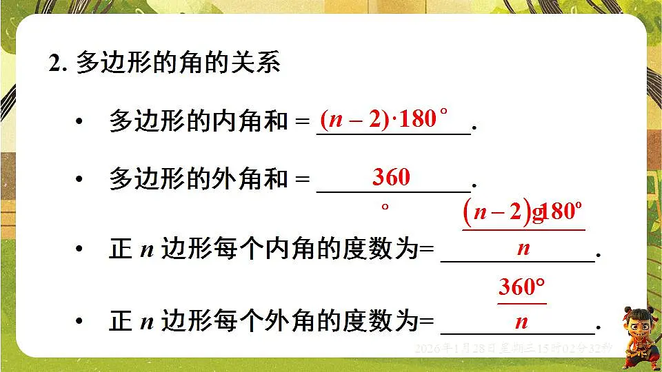 17868378第7页