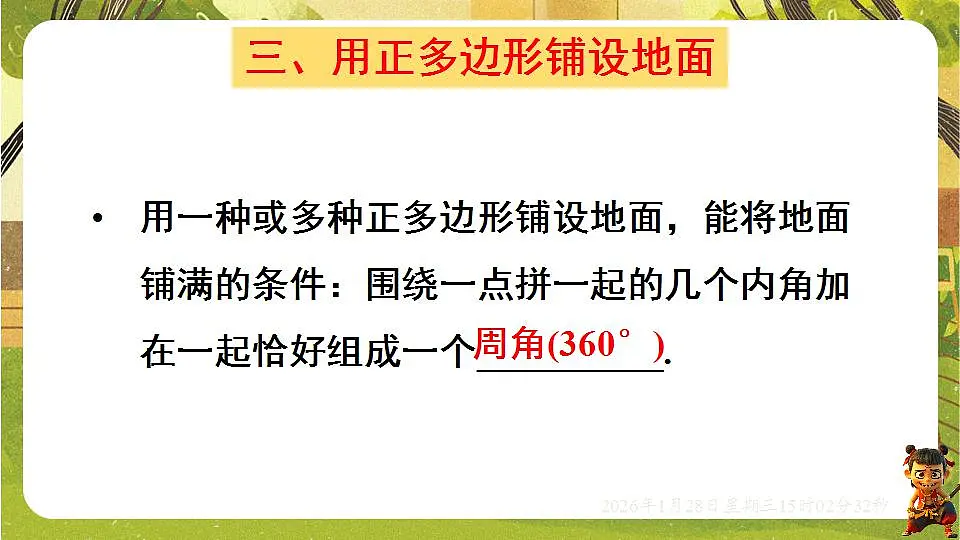 17868378第8页
