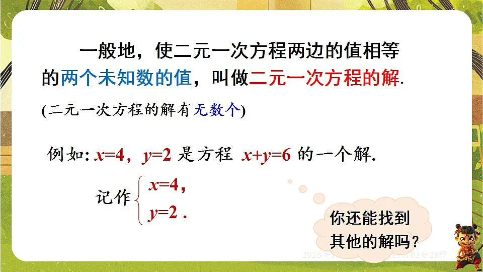 17868381第4页