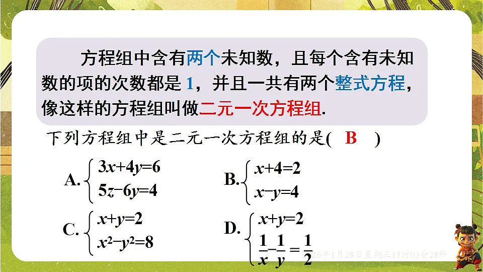 17868381第5页