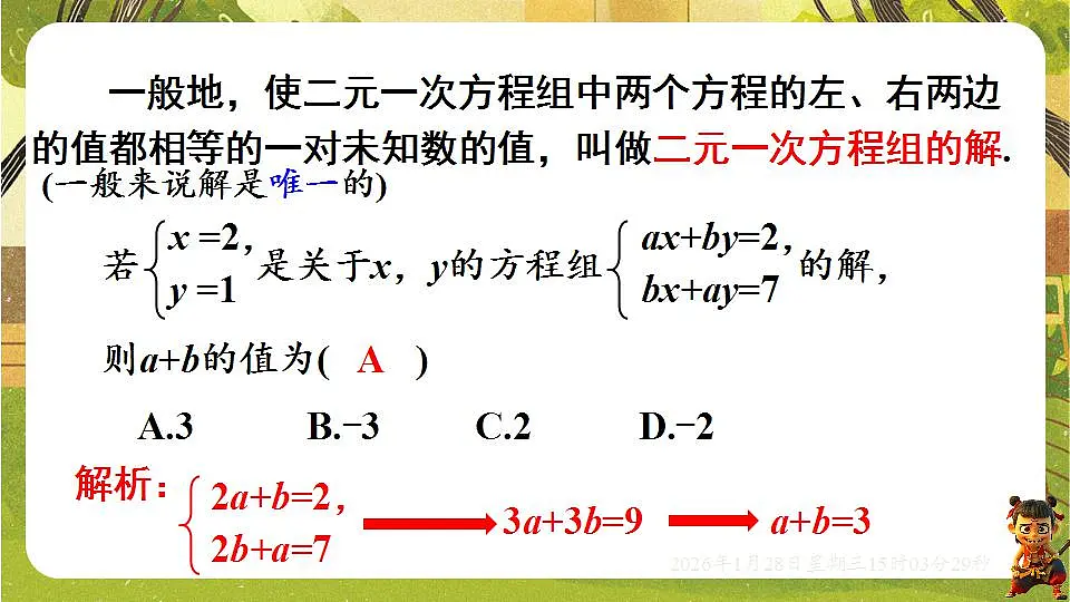 17868381第6页