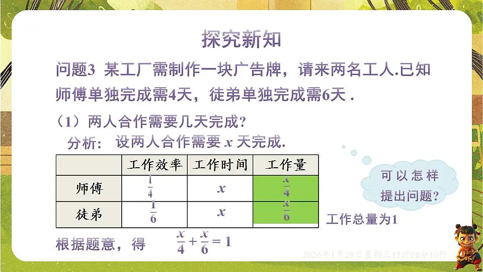 17868385第2页