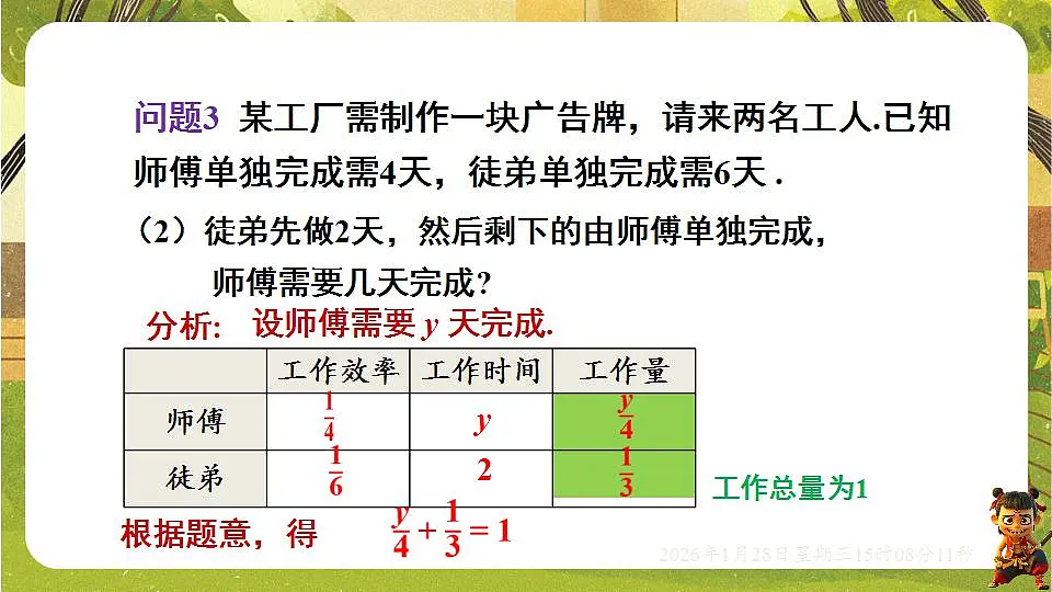 17868385第5页