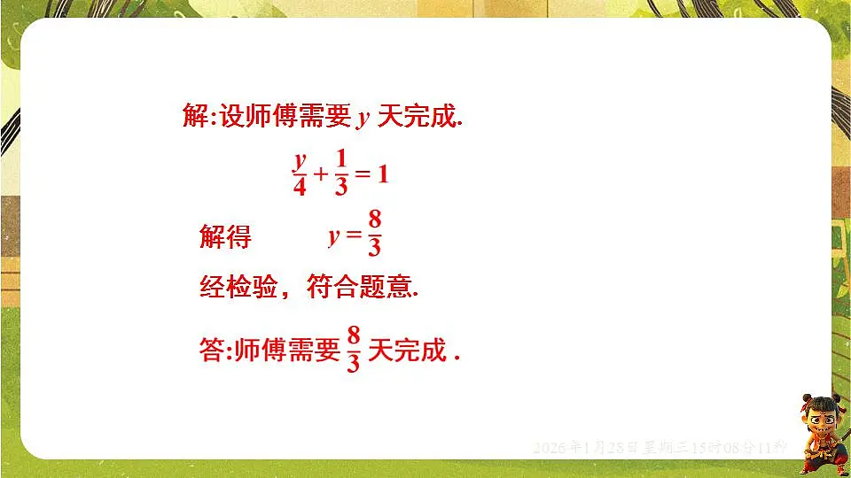 17868385第6页
