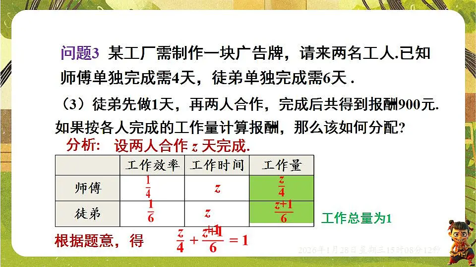 17868385第8页