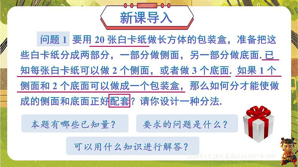 17868387第2页