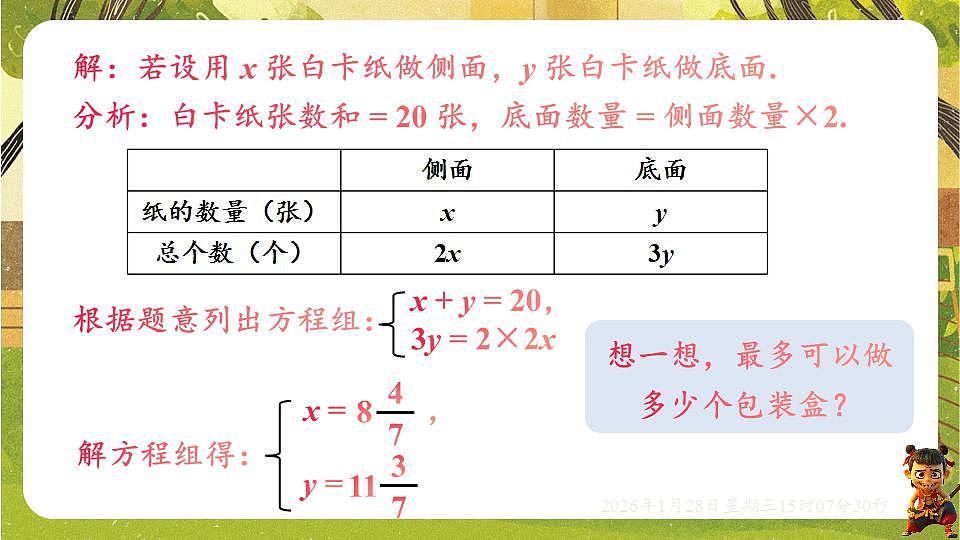 17868387第3页
